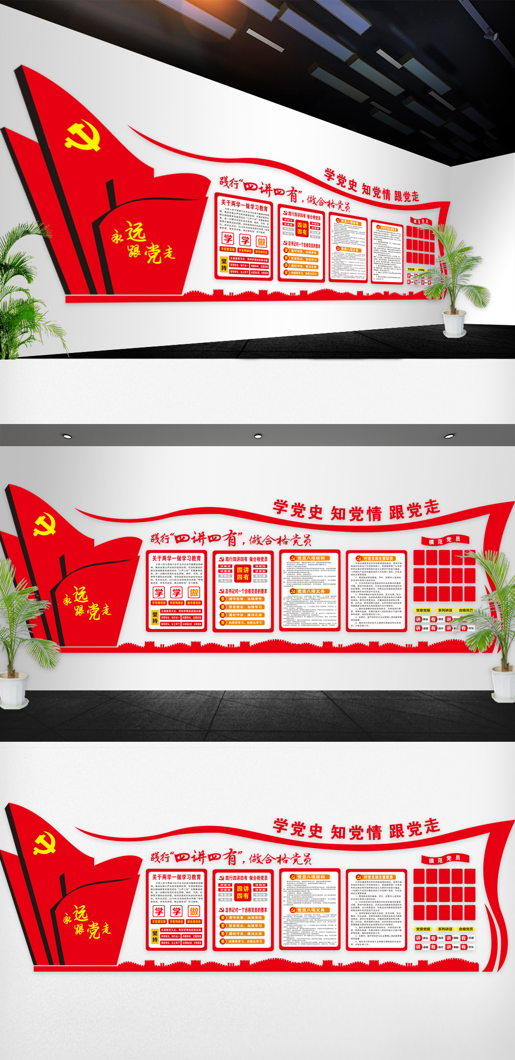 黨建引領(lǐng)，藝術(shù)賦能——原創(chuàng)黨建文化墻模板設(shè)計(jì)與藝術(shù)活動(dòng)策劃的創(chuàng)新融合